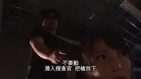 [中字]潜入捜査官 波木はるか