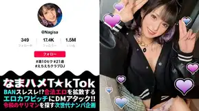 MAAN-868 【性欲増し増し！激カワDJガンギマリ性交！】開幕からエロモード全開の顔面偏差値SSSギャル！LOVEジュース(媚●)を持ち込み性欲↑↑エロ尻&美脚きわだつ小麦肌！エロ汁溢れるトロ顔ご奉仕！頭ん中チ●ポだけトランス媚●性交！濃密トリプル中出し！！！【なまハメT☆kTok Report.64】【Nagisa 】 (渚みつき)