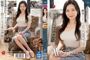 ROE-188 Miyabi Motomiya, 48 años, una hermosa ex recepcionista que fue despedida después de tener una aventura dentro de una empresa famosa. ¡Hace su debut audiovisual porque no puede olvidar el estímulo de su aventura culpable! !
