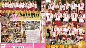 MIRD-139 国民的アイドル M-girls2 誘惑超絶大乱交4時間スペシャル～トップアイドル目指して酒池肉林のSEX接待～