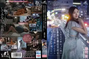 [4K]MOON-019 SEXが終わった後の最高に満たされる15分の‘後戯’で心からオーガズムを感じたい 藤咲紫