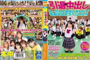HNDS-060 引退×中出し るーたんと最後にみんなで青春するぞスペシャル！！！