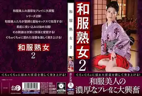 LUNS-167 和服熟女2