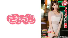 586HNHU-0094 個撮ナンパ ＃Fカップ美脚美女 #ビッチ #日本酒利き酒ゲーム #なま中だし # 淫女