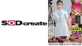 107SENN-061 自宅性交クリニック⑧ 真白さら
