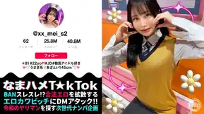 MAAN-974 【ミニマム敏感ボディのド変態JD☆】品のある美形女子大生と酒飲みヤリ散らしッ！ミニマンを容量オーバーの巨根で生ハメ→華奢ボディを跳ねさせイグーーーッッと悶絶激アクメ！えちかわバニー衣装に着替えさせパコパコ交尾再開♪大量中出し&顔射Finish！【なまハメT☆kTok】【めい】