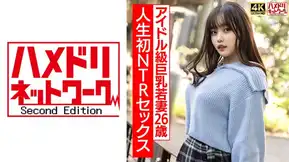 328HMDNV-715 【ガチアイドル級】むっちり巨乳めちゃきゃわ若妻ちゃん26歳 人生初NTRセックスで興奮MAX ガチイキ生中ファック！！【イキすぎ注意】