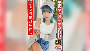 UINAV-016 【ロ●ギャルビッチ】オジ好き青髪のヘンタイギャルちゃん。BIGマラで∞絶頂中出しクレイジーファック！！【生パコ最高！】