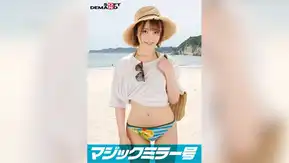 SDMM-12202 恥じらいMAX！！！千葉県産ビキニからハミでるおっぱい 【あみ（Gカップ）】 逆転マジックミラー号 「海水浴中の素人ビキニ娘の大胆セックスをナマで見たくないですか？」 変態男達の前で見られているとは知らずに大胆ナマSEXを披露！