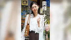 VSPKO-001 ミサキ スーパーで買い物中の奥様をナンパしてみた。
