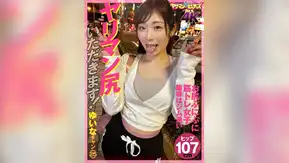 YARIA-045 ヤリマン尻いただきます！ ゆいなチャン（25）
