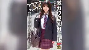 EROFV-294 【アフスク☆セックス】激カワ巨乳ガールりおんちゃん！！SEXをするたびに体が成長し続ける魅惑のエロボディ！！弾力性抜群の巨乳を揺らしながら激イキガールに大量中出し！！