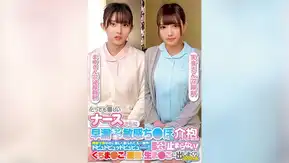 ORECS-237 とっても優しいナースさんに早漏ギンギン敏感ち〇ぽの介抱してもらいました！！発射寸前なのに優しく触られて、もー限界！ドピュドピュッドピュピュー！！出しても出しても止まらない！くちま〇こ、顔面、生ま〇こに出しまくりスペシャルまゆさん天音さん