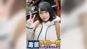 SDAM-06505 祝！シリーズ55回！GOGO記念超豪華版！SODが本気で見つけた極上大学生るなちゃん タオル一枚男湯入ってみませんか？ リクエストNo.1スペシャルミッション「男性客の股間にマッサージオイルを塗って自分の股間で揉みほぐしてあげる」解禁！素股で男性客の股間が大暴走！…