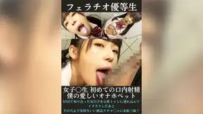 PMFT-155 フェラチオ優等生 女子〇生初めての口内射精アルバイト 麻矢