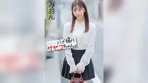 MNSE-058 【4K】ハメ撮りサセコちゃん。 みおん 桜木美音