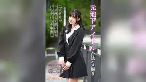 KOJA-011 元地下アイドル合法ハメ撮り二人きりでハメ外して思い切りいちゃいちゃ中出し 花乃はるひ