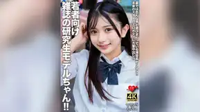 EROFV-309 若者向け雑誌の研究生モデルちゃん！！裏では色んな男と遊びまくっている清楚系ヤリマン！！未来のスターのエロボディに大量中出し！！
