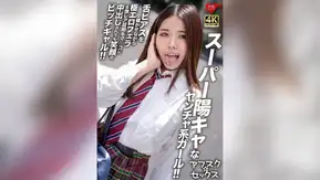 EROFV-299 【アフスク☆セックス】スーパー陽キャなヤンチャ系ガール！！舌ピアスを輝かせながら極エロフェラ＆激レア超剛毛マ●コに中出しされても笑顔のビッチギャル！！