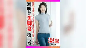 359TYVM-343 唾液も愛液も…あらゆる体液を垂れ流してイク 潮吹き美脚妻第二章