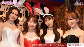 STCV-562 【流出映像】 仕事終わりの貸し切りカジノでバニーガールと体験型カジノ！！！ トランプやルーレットで遊びながらお酒も入りフロアの中で大乱交party【りお、りえ、のぞみ、えりか】～りお＆りえ編～