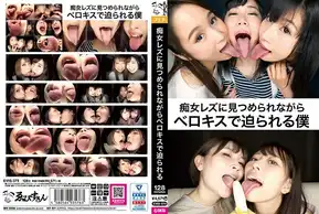 EVIS-379 痴女レズに見つめられながらベロキスで迫られる僕