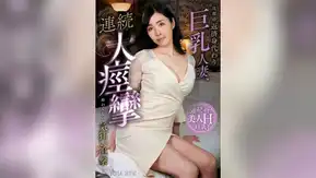 KOJA-018 旦那の返済身代わり巨乳人妻、連続大痙攣終わらない気狂い追撃 宇佐美すい