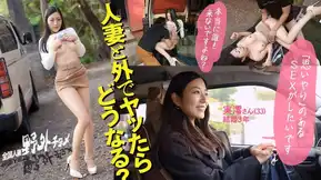 336KNB-307 【人妻と外でヤッたらどうなる？】艶美な雰囲気のな美乳奥様とお外でハメ撮り。SEXがとってもお好きなようで、ま●この締まりがエグい美人奥様。スロー騎乗位された時はガチでイキそうでヤバかったっす…夢中でヤってたら日が暮れてました(爆)とっても可愛いお声で喘いでいらっしゃいましたが、ご近所にバレなくてホントに良かったですねぇ(笑)【全国人妻野外チョメ＃002】