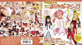 Hitma-102 selecionado pelo usuário Girl Cosplay Magical ☆ Magic Returns HD + DVD (DVD + Blu-ray Disc 2 Disc Set) Você também pode gostar de popular