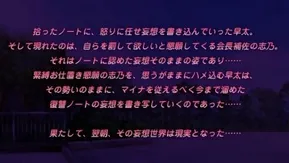 ドSなマイナ会長サマがMノートに支配されました。 ～ドSな会長サマの躾け do M◆～