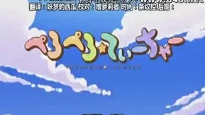 【アニメ】ぺろぺろ☆てぃーちゃー ～ブルマ编～