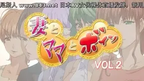 妻とママとボイン VOL