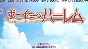 [Maho.sub][ピンクパイナップル]ボーイ・ミーツ・ハーレム THE ANIMATION 「南国ハーレム」【PSP】
