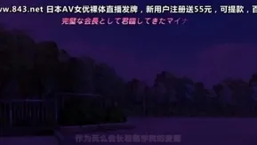 ドSなマイナ会长サマがMノートに支配されました ～ドMに与する憧憬 do S◆～