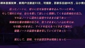 ドSなマイナ会长サマがMノートに支配されました ～ドSな会长サマの躾け do M◆～