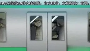 中字-满淫电车记录1