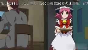 中字无码-被玩坏的大正电动娘2