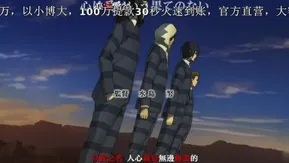 监狱学园 04！