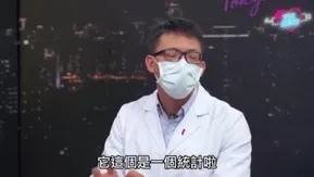 空干也会得菜花？没乱搞也会染的3种性病 有这症状就要去检查了！【深夜保健室 EP 34】