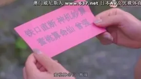國產AV 蜜桃影像傳媒 PM 神棍雙修信女 打炮開運 陰陽調和 蘇艾文(蜜蘇)