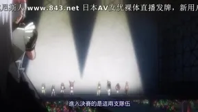 百花缭乱第二季 05！