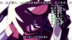魔乳秘剑帖 07！