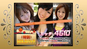 エッチな H4610 ki240727 ゴールドパック 20歳