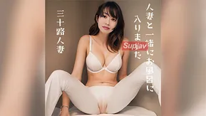 FC2PPV 4555427 (無修正\)人妻の火照る身体！おっぱいポ**！ウブな人妻は恥ずかし過ぎて赤面！あちこち舐めてキレイにしてあげたらそのまま生中出しSEXしちゃいました！6