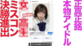 FC2PPV 4656021 FC２最高の大*事*件再び！！女○○生ミスコンファイナリスト再降臨！！正真正銘のアイドルグループ在籍！！購入後本編は『完全顔出し』！CDデビュー済！１９才、Hカップ！！神スタ [有]