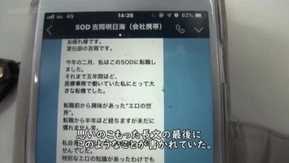 祝！決意のAV出演（デビュー）！SOD史上最も押しに弱い性格の女子社員 宣伝部中途入社1年目 吉岡明日海（よしおかあすみ）（歳） 地味な雰囲気・少し天