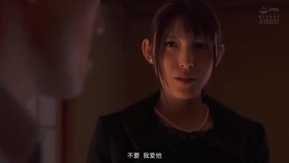 ATID-344-CN 未亡人孕姦 小叔的肉欲 森澤佳奈