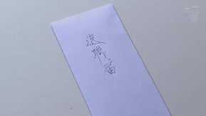 会社も、妻も、奪われた―。社長夫人NTR小早川怜子