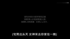 Au début de votre vie d’otaku, la déesse vient passer une nuit chez vous.