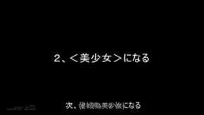 -美肉AV- 在虛擬世界中化身美少女肉體的成人影片！